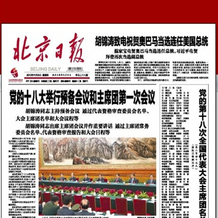 北京日报对外贸易登记证遗失广告