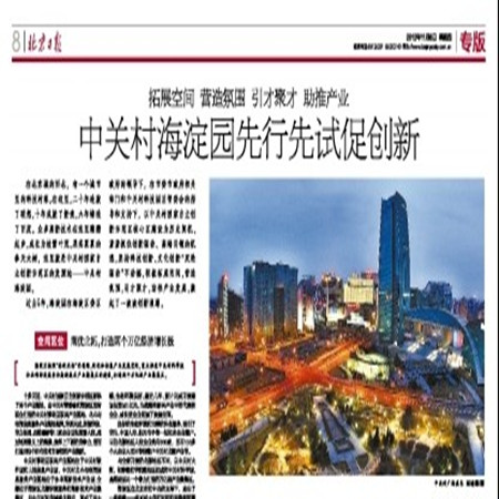 北京日报工商广告