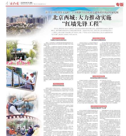 北京日报北京市公有租房租赁合同丢失怎么办登报费用是多少