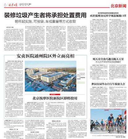 北京日报社北京日报外资企业减资公告是多少，费用流程怎么办