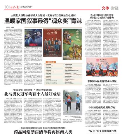 北京日报事业单位购领收据（发票）丢失后怎么登报