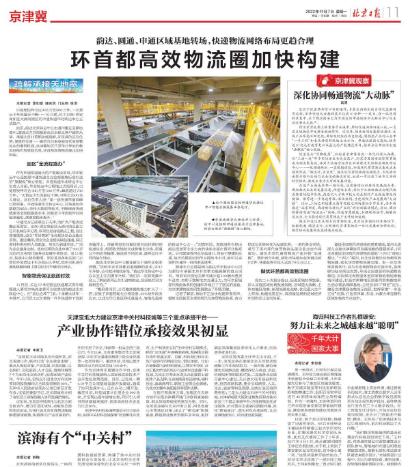 北京日报的银行变更，开业，宣传公告怎么办理，收费是多少