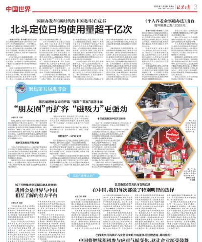 北京日报社个体工商户转变企业组织形式公告怎么办理登报，费用流程是多少