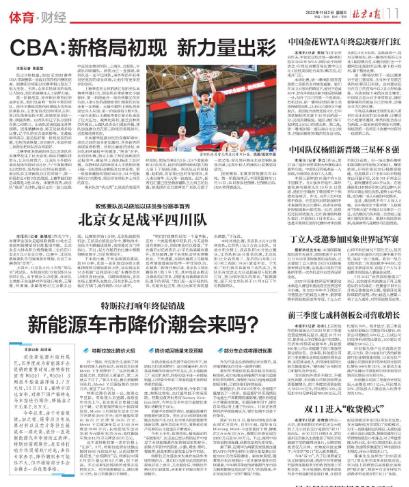 北京日报老年人用品广告怎么发布