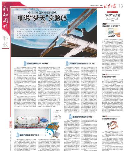 北京日报发布个人论文，企业任务介绍怎么办理